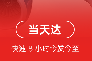 威海机场物流航空货运公司【机场