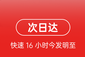 威海机场物流航空货运 航空货运